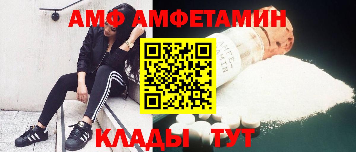 Amphetamine  АМФЕТАМИН Premium  Вход с VPN  Карасук 