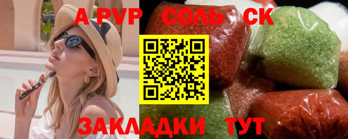 Альфа ПВП СК  A-PVP Соль  Карасук  Альфа ПВП крисы CK 