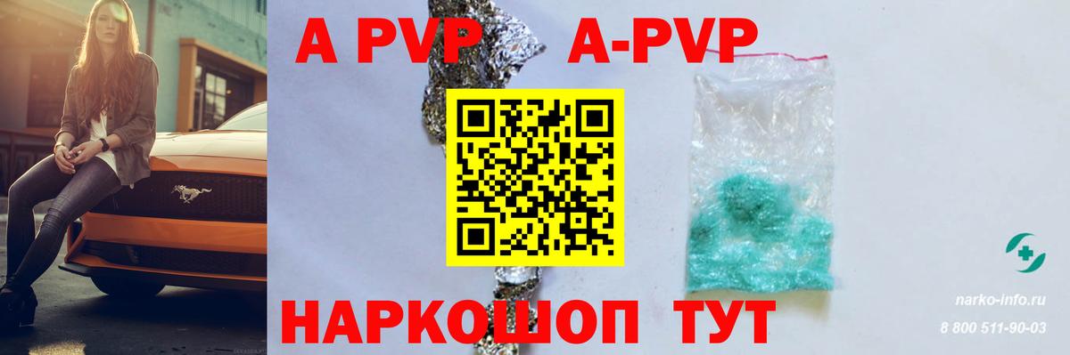 Alfa_PVP мука Карасук