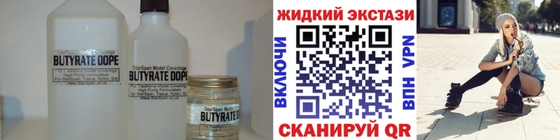 гидра вход Карасук БУТИРАТ BDO