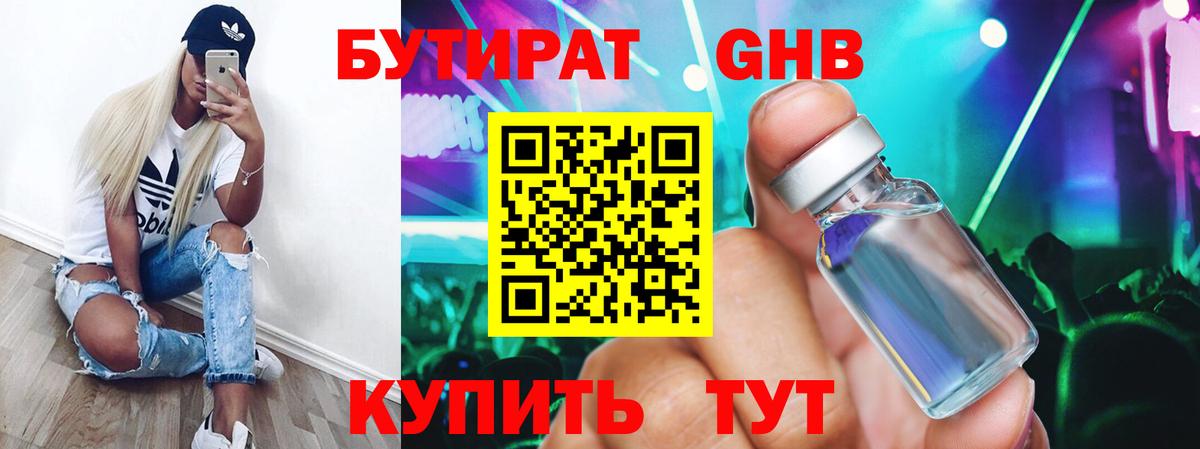 Бутират BDO 33%  Бутират  Карасук 