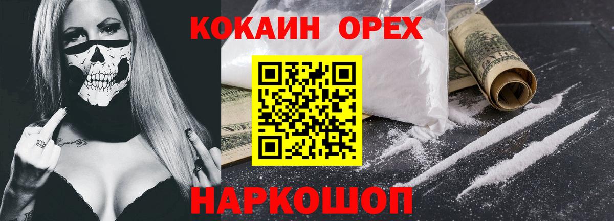 Карасук  Кокаин 98%  Вход с VPN 