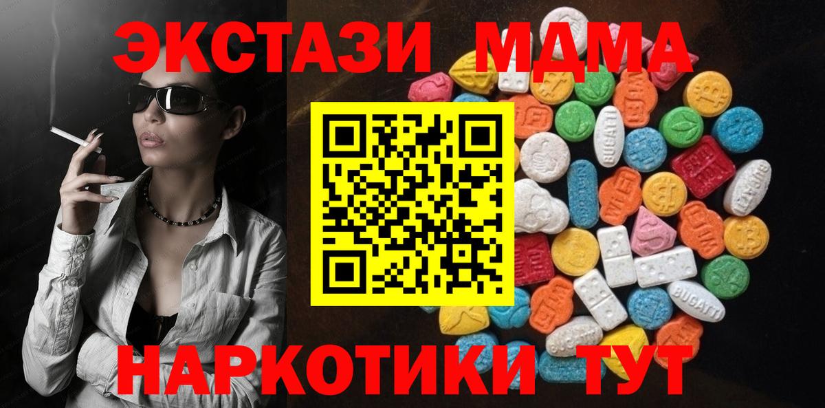 Экстази  Вход с VPN  Экстази бентли  Карасук  Ecstasy 280мг 