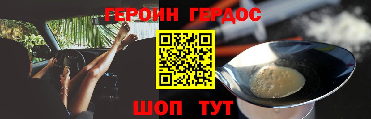 Героин хмурый  Вход с VPN  Карасук 