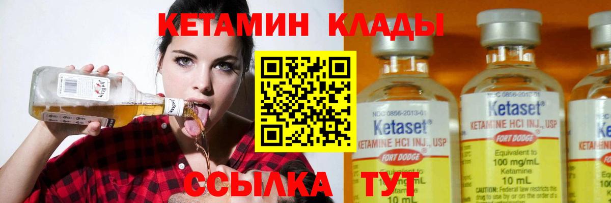 Кетамин VHQ Карасук