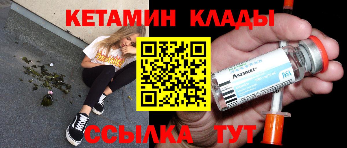 КЕТАМИН ketamine  Вход с VPN  Кетамин ketamine  Карасук 