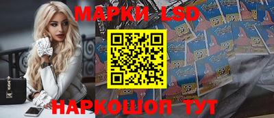 марки lsd Бузулук