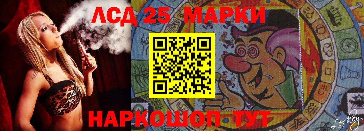 LSD-25 экстази кислота  LSD-25 экстази кислота  Карасук 