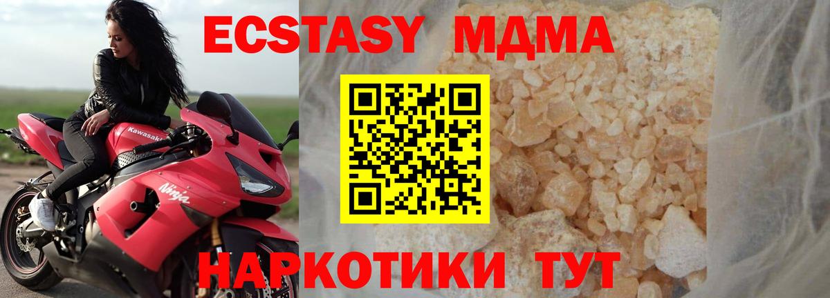 MDMA  Вход с VPN  MDMA Molly  Карасук  МДМА Molly 