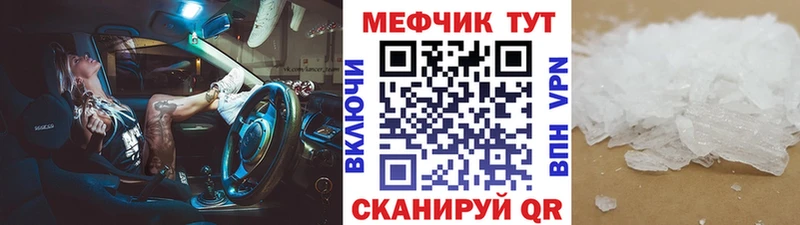 МЕФ кристаллы  цена   Карасук 