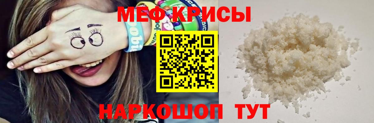 МЯУ-МЯУ мяу мяу  Вход с VPN  Карасук  Меф кристаллы 