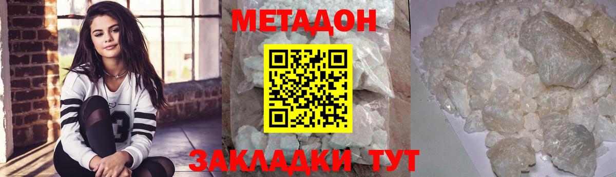 МЕТАДОН мёд  Метадон мёд  Карасук  Вход с VPN 
