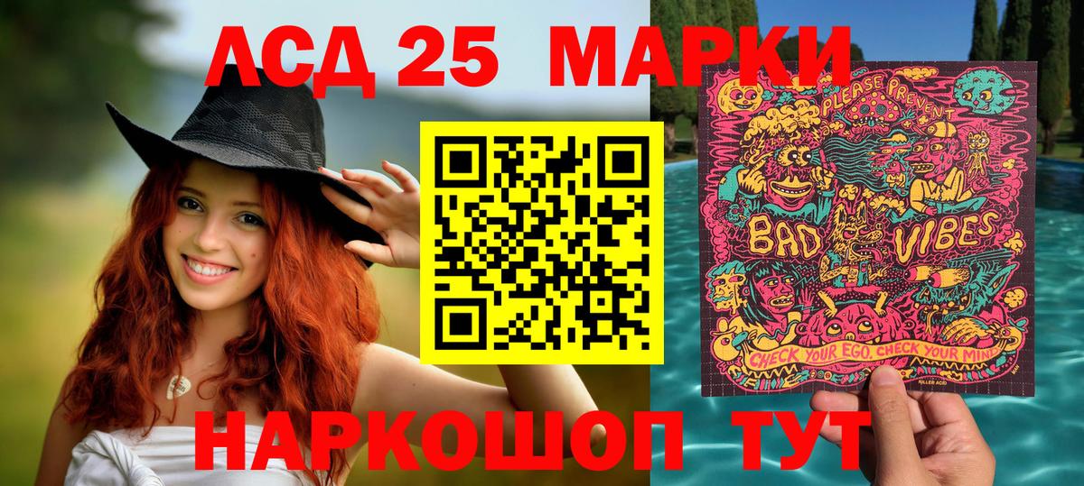 Марки 25I-NBOMe 1500мкг Карасук